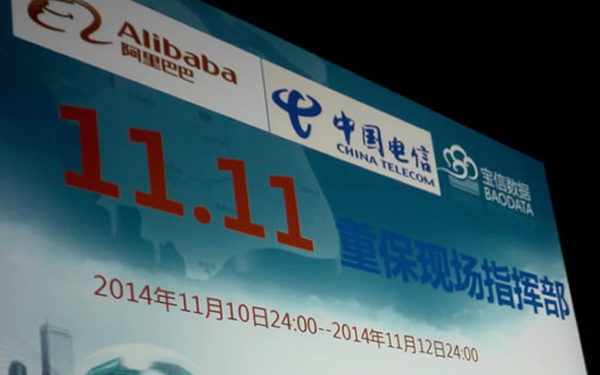图3：阿里巴巴双十一活动IDC现场指挥部